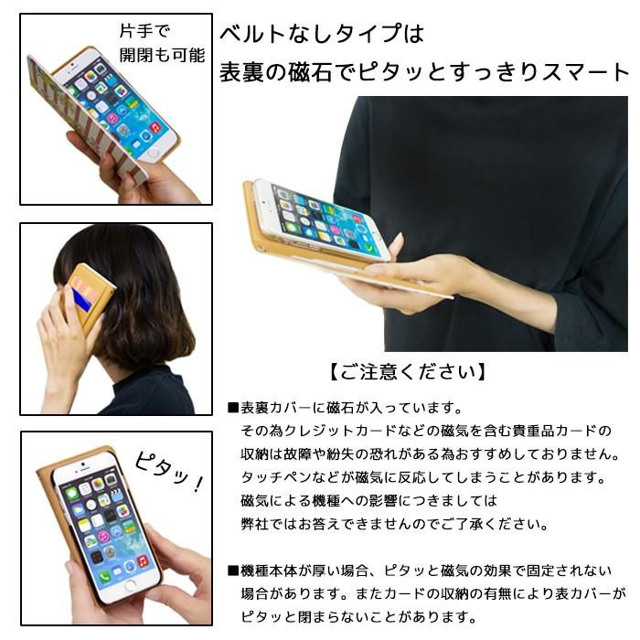 スマホケース 手帳型 ベルトなし 全機種対応 iPhone 15 15pro 15plus 15promax 14 14Pro Pixel 7 8 8pro AQUOS sense8 スマホカバー 携帯ケース bn117｜pepe-ys｜09