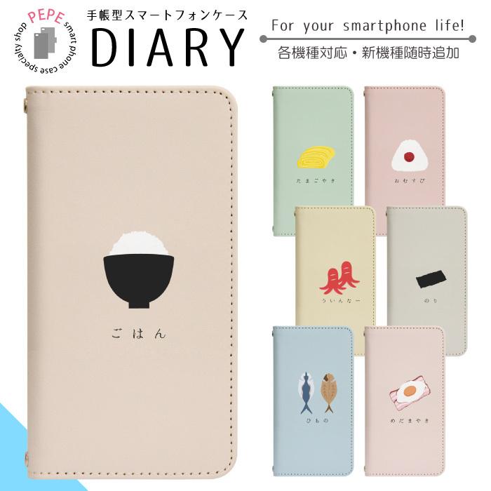 Apple スマホケース 手帳型 ベルトなし 全機種対応 iPhone 17 17pro