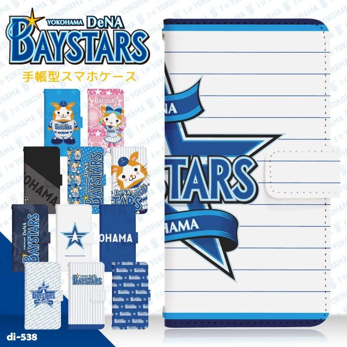 スマホケース 手帳型 全機種対応 おしゃれ Iphone11 Se2 Iphone 10r 12 12pro ケース Xperia Aquos Galaxy スマホカバー 第2世代 横浜 Di538 Di538 スマホグッズ専門店ペペ 通販 Yahoo ショッピング