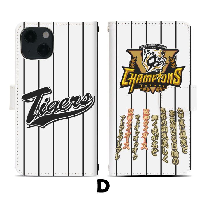Apple 阪神タイガース 優勝 スマホケース 手帳型 全機種対応 iPhone 17