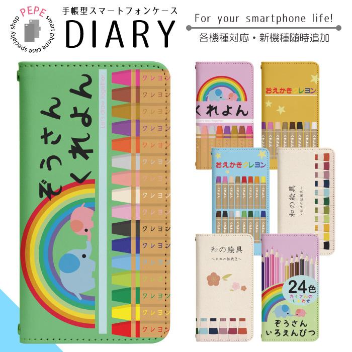 Disney Mobile Dm 01j 用 Docomo スマホケース ディズニー モバイル スマホカバー 手帳型 携帯ケース Bn851 Dm01j Bn851 スマホグッズ専門店ペペ 通販 Yahoo ショッピング