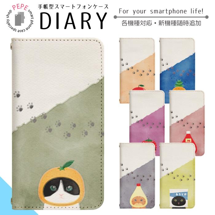 Disney Mobile Dm 01j 用 Docomo スマホケース ディズニー モバイル スマホカバー 手帳型 携帯ケース Bn867 Dm01j Bn867 スマホグッズ専門店ペペ 通販 Yahoo ショッピング