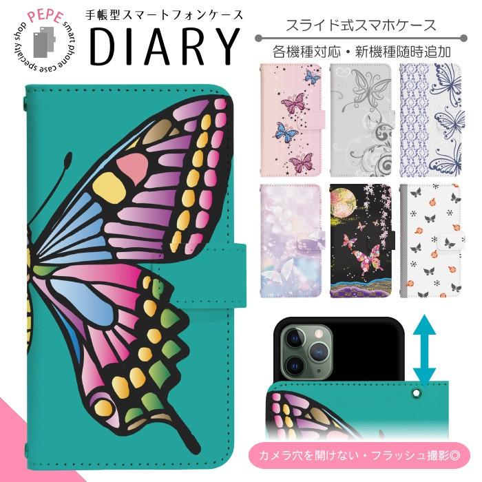 スマホケース 手帳型 全機種対応 スライド式 iPhone SE3 13 13mini 