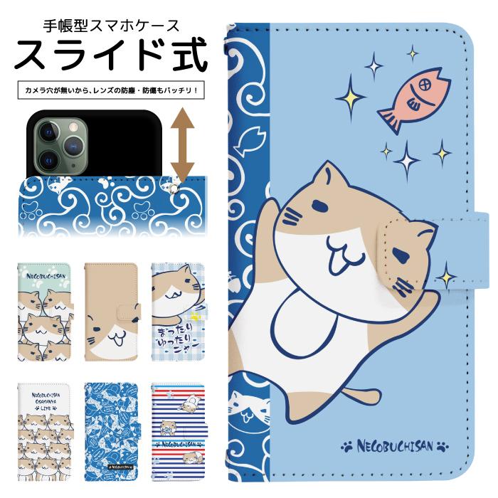 スマホケース 手帳型 全機種対応 スライド式 iPhone SE3 13 13mini 13Pro 12 12Pro SE2 11 ケース カバー スマホカバー 携帯カバー 携帯ケース dslide552 | Apple