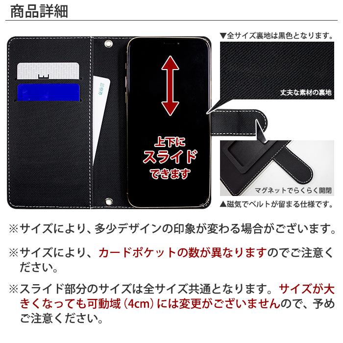 スマホケース 手帳型 全機種対応 スライド式 iPhone SE3 13 13mini 13Pro 12 12Pro SE2 11 ケース カバー スマホカバー 携帯カバー 携帯ケース dslide552 | Apple | 11