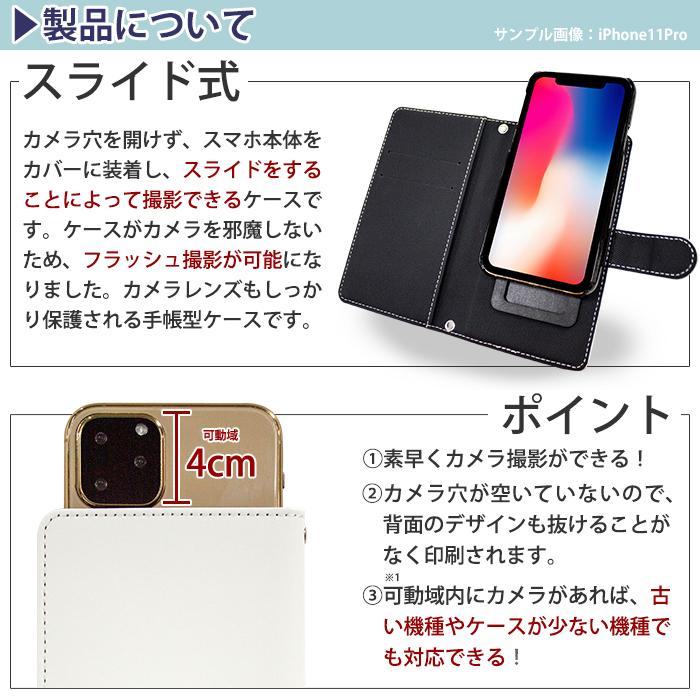 Apple スマホケース 手帳型 全機種対応 スライド式 iPhone SE3 13