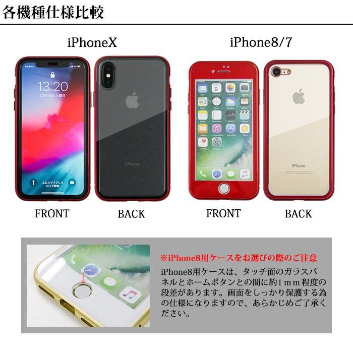 前面も背面もガラス Iphonex 8専用 マグネットケース Iphone X 8 10 アイフォン ケース Iphonex Iphone8 Iphonexケース Iphone8ケース Fj6498 Fj6498 スマホグッズ専門店ペペ 通販 Yahoo ショッピング