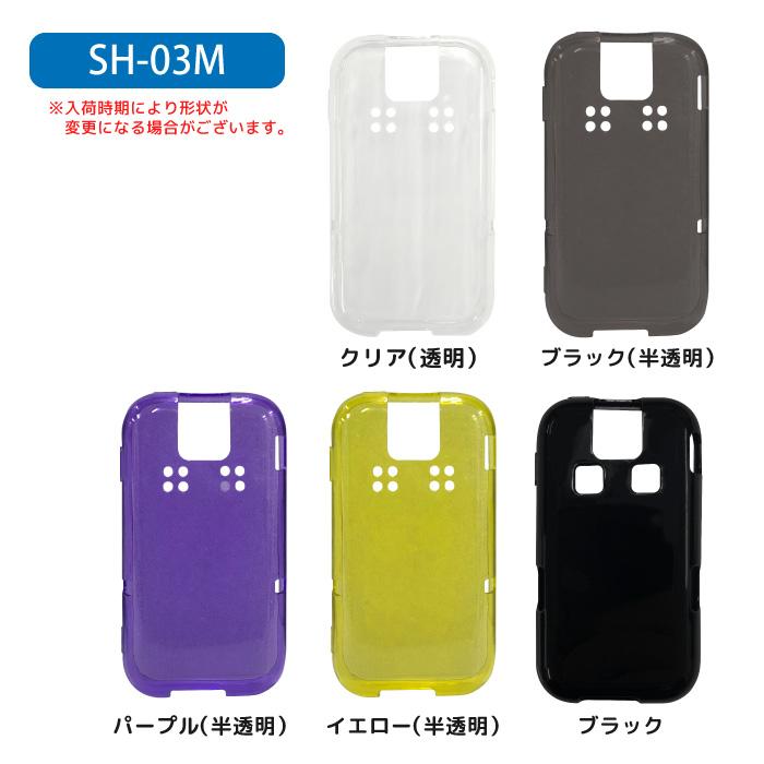 スマホケース mamorino6 mamorino5 SH-03M キッズケータイ 子供 スマホケース mamorino6 mamorino5 SH-03M キッズケータイ 子供