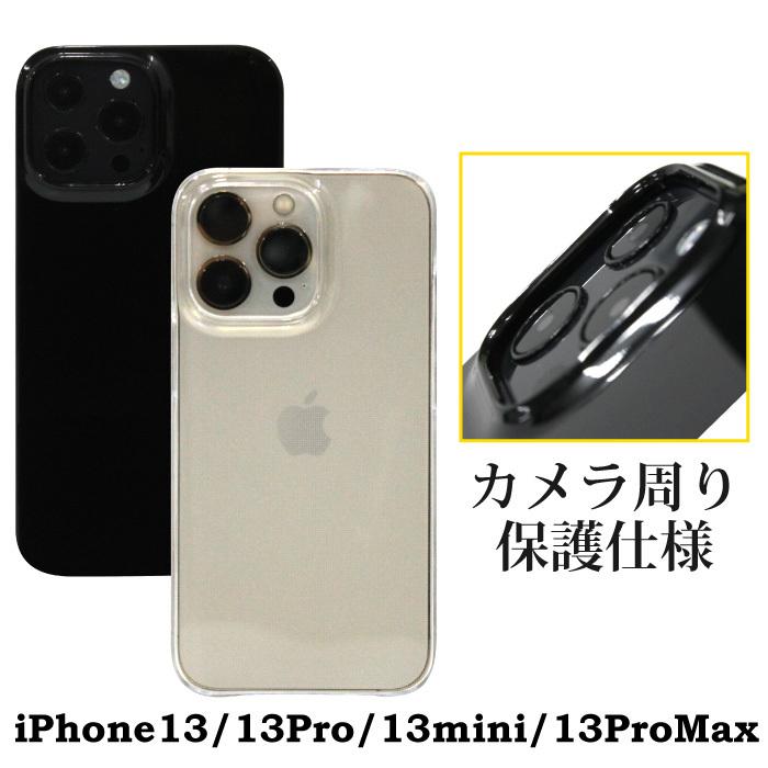 Apple iPhone13 13mini 13Pro 13ProMax 専用 アイフォン iPhoneケース