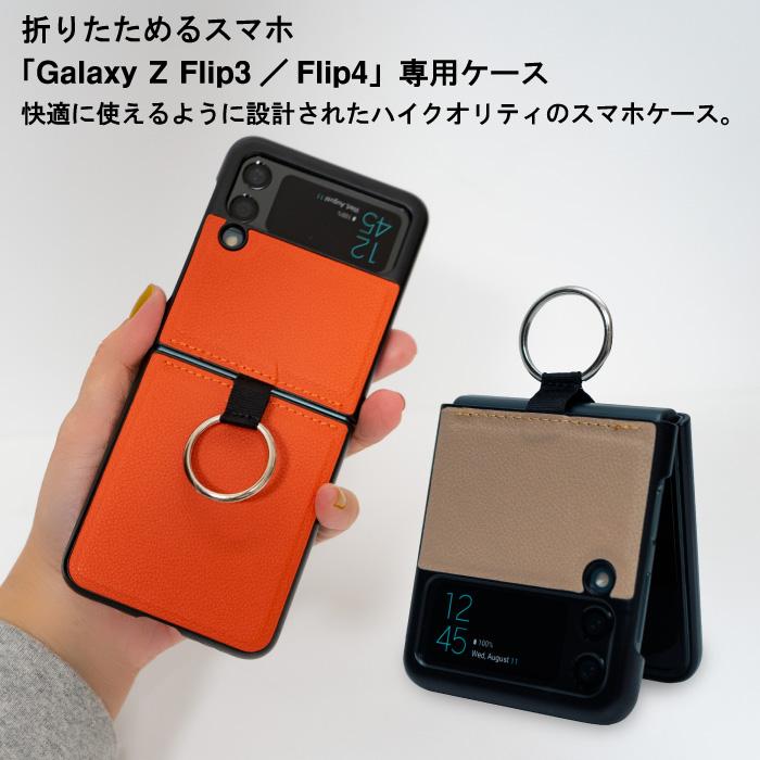 Galaxy Z Flip3 Galaxy Z Flip4 Galaxy Z Flip5 専用 ケース カバー リング付き レザー スマホケース スマートフォンケース スマホカバー fj6628｜pepe-ys｜03