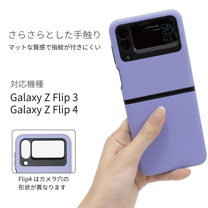 Galaxy Z Flip3 Flip4 専用 ケース カバー 耐衝撃 ポリカーボネート