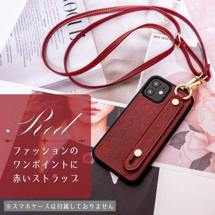 スマホストラップ ショルダー 肩掛け 長さ調節 全機種対応 ストラップ