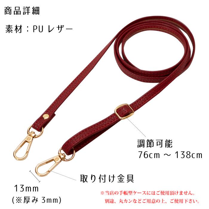 美品　ほぼ未使用　ショルダーストラップ スマホストラップ ショルダー 肩掛け 長さ調節 全機種対応 ストラップ