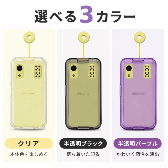 スマホケース KY-41C ケース カバー キッズケータイ ソフトケース TPU