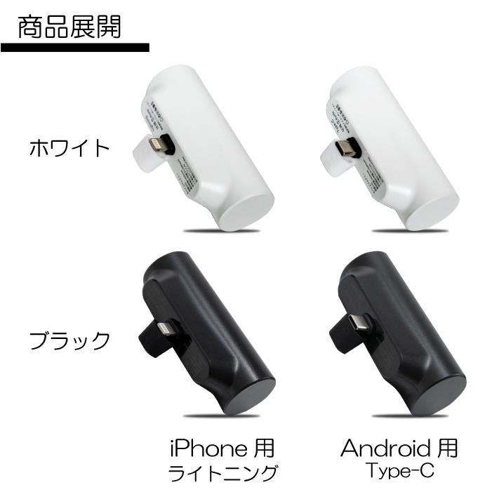 モバイルバッテリー 大容量 ケーブル不要 2.1A急速充電 小型