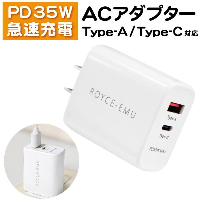 アイホン充電器 iPhone 急速充電器 TYPE-C TYPE-A ACアダプタ PD充電器 35w アイホン