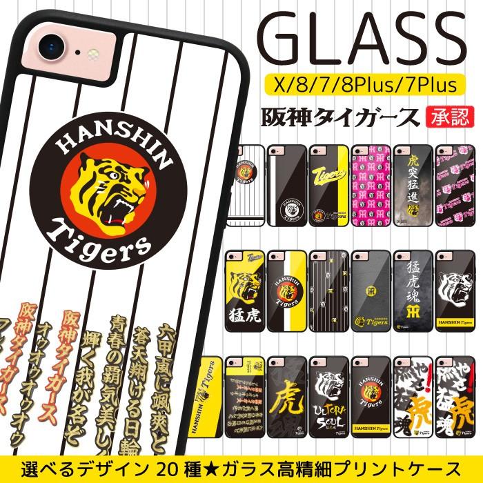 阪神タイガース スマホケース Iphonex Iphone アイフォン ガラス 強化ガラス 背面ガラス 光沢 スマホカバー Gs045 Gs045 スマホグッズ専門店ペペ 通販 Yahoo ショッピング
