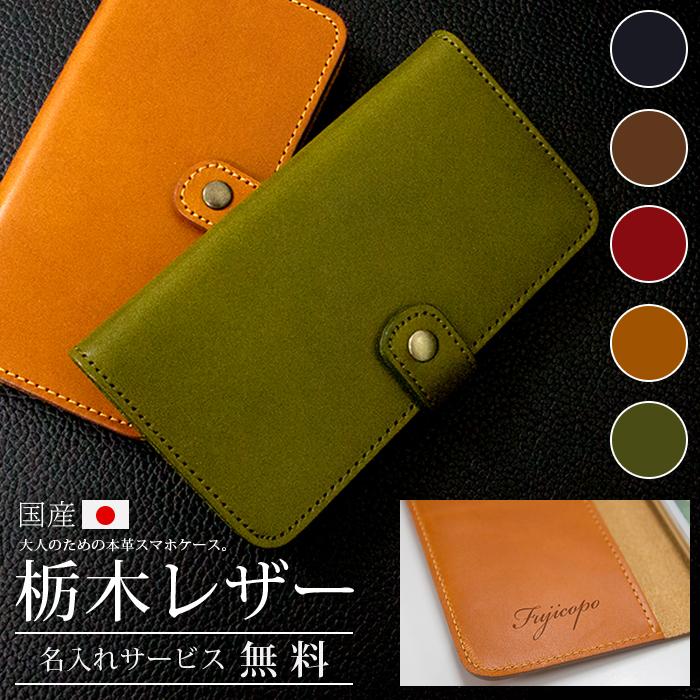 Apple 栃木レザー スマホケース 手帳型 iPhone 17 17pro 16e 16 16Pro