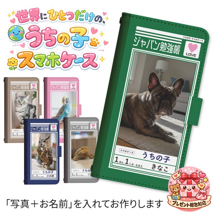 スマホケース オリジナルケース オーダーメイド iPhoneケース 手帳 オーダーメイド 写真入れ 全機種対応 スマホケース 手帳型 iPhone 16