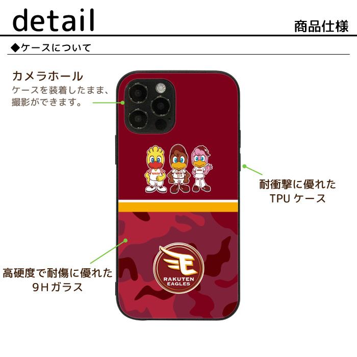 Apple 東北楽天ゴールデンイーグルス iPhone 17 17pro Air 17promax