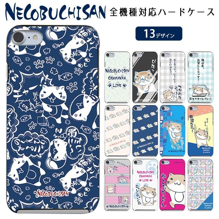 ねこぶちさん スマホケース ハードケース 全機種対応 iPhone 17 17air