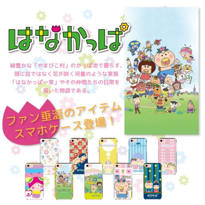 はなかっぱ スマホケース ハードケース 全機種対応 iPhone 17 17air