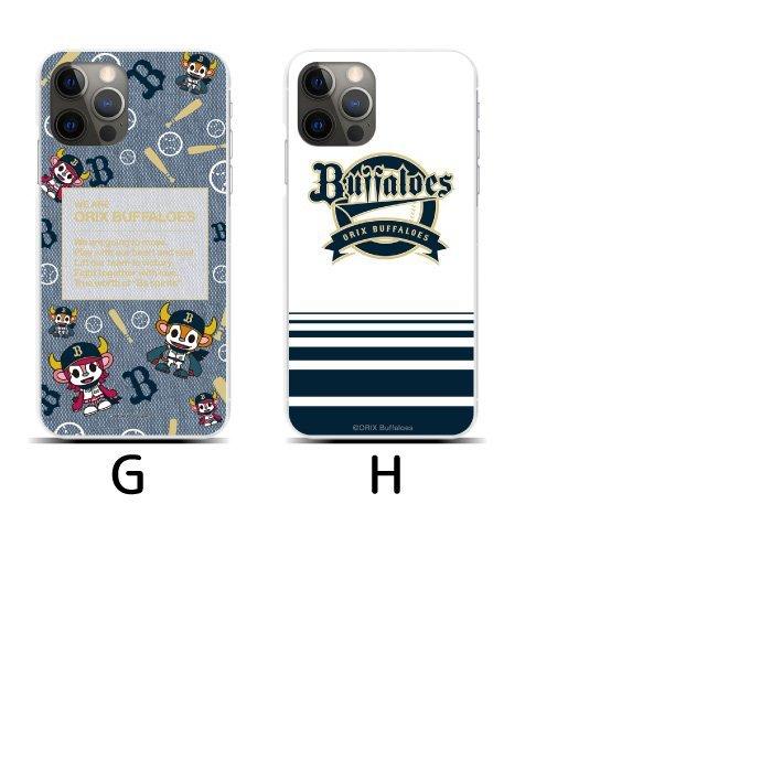 オリックス・バファローズ スマホケース ハードケース 全機種対応 iPhone14 13 12 12mini GRATINA Xperia Galaxy Rakutenn mini パ・リーグ sc727 :sc727:スマホグッズ専門店ペペ - 通販 - Yahoo!ショッピング オリックス・バファローズ スマホケース ハードケース 全機種対応 iPhone14 13 12 12mini GRATINA Xperia Galaxy Rakutenn mini パ・リーグ sc727 :sc727:スマホグッズ専門店ペペ - 通販 - Yahoo!ショッピング