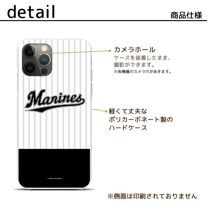 Apple 千葉ロッテマリーンズ スマホケース ハードケース 全機種対応