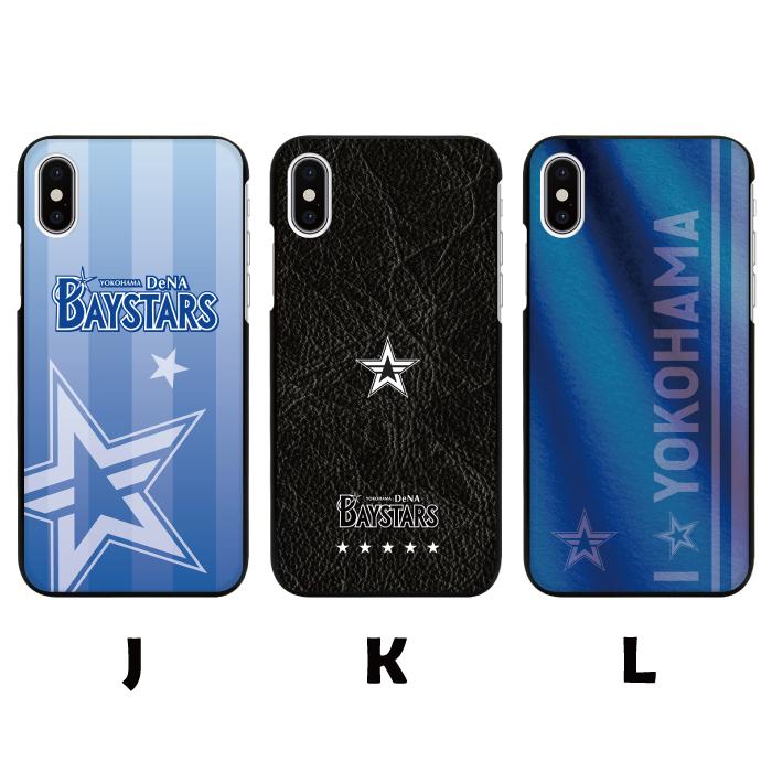 横浜DeNAベイスターズ スマホケース ハードケース 全機種対応 iPhone