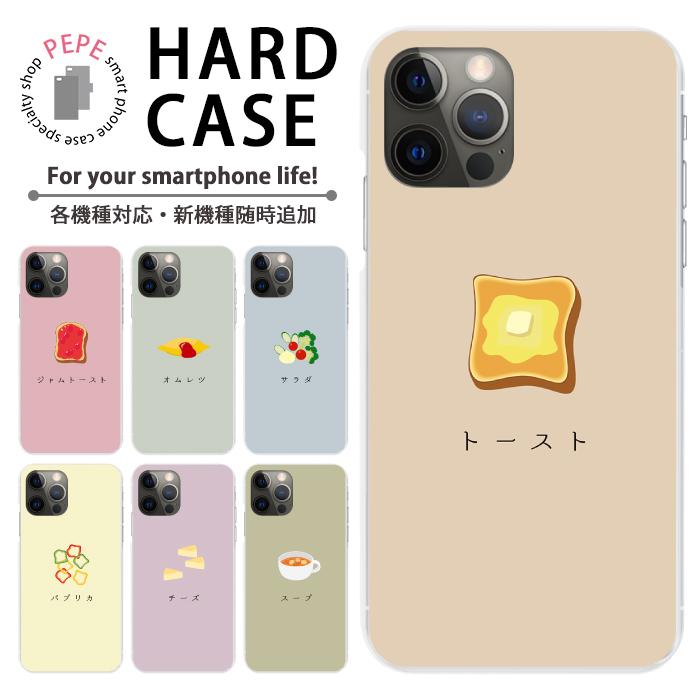 Apple スマホケース ハードケース 全機種対応 iPhone 17 17air 17pro