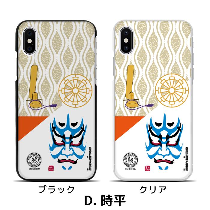 big スマホケース Apple 歌舞伎 スマホケース ハードケース 全機種対応 iPhone 16