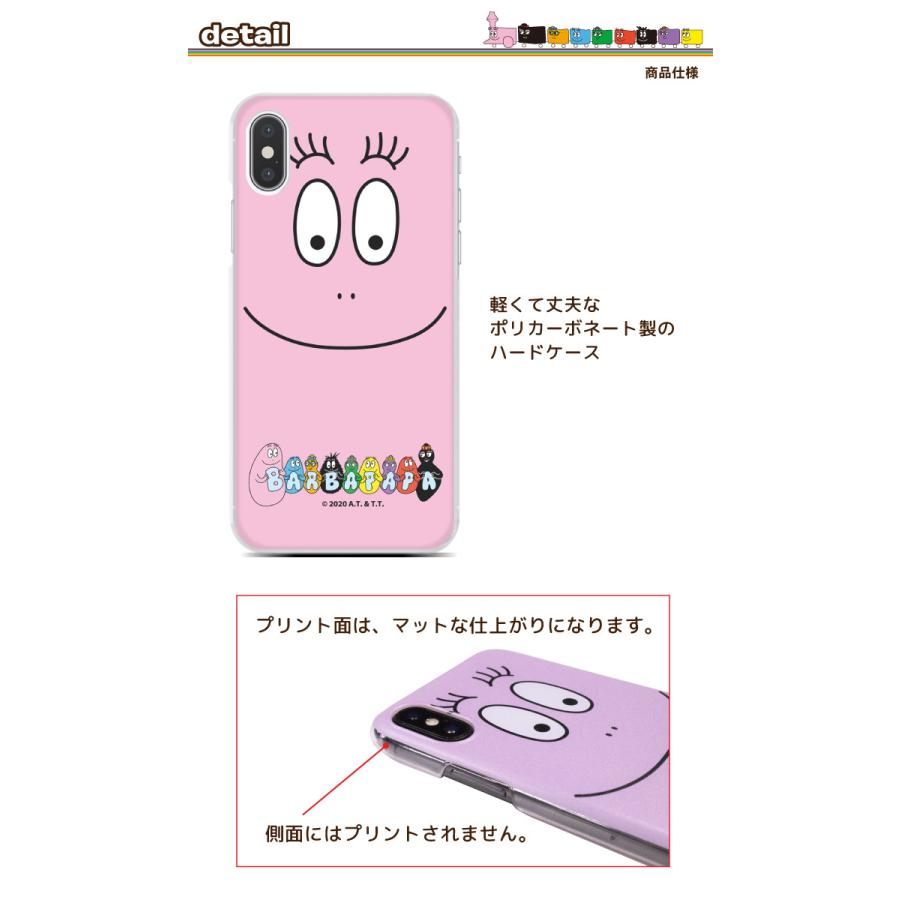 バーバパパ スマホケース ハードケース 全機種対応 Iphone12 12mini Gratina Xperia Galaxy Rakutenn Mini Sc803 Sc803 スマホグッズ専門店ペペ 通販 Yahoo ショッピング