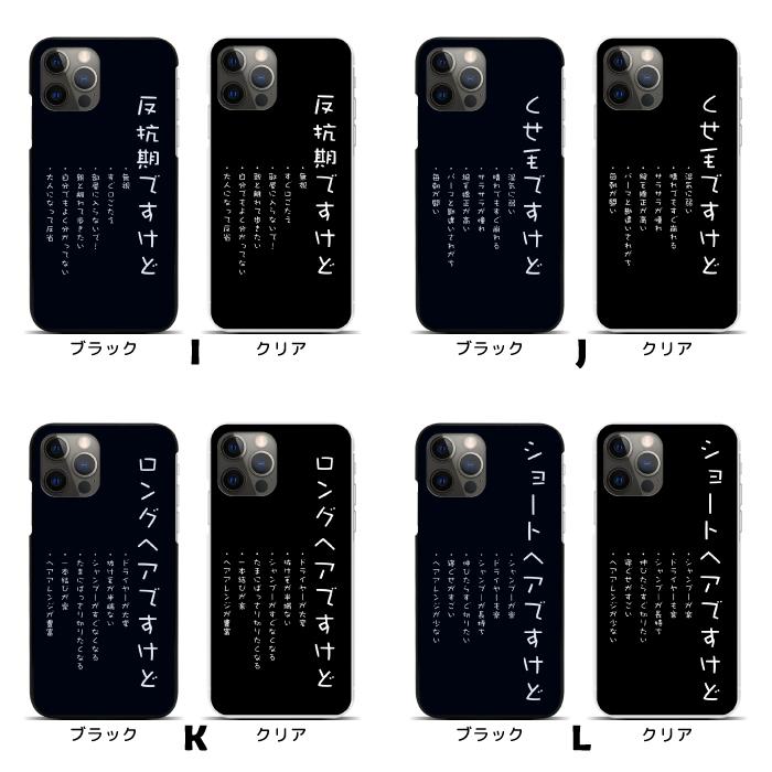 Apple スマホケース ハードケース 全機種対応 iPhone 17 17air 17pro