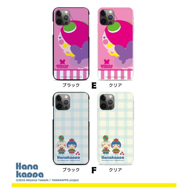 Apple はなかっぱ スマホケース 全機種対応 iPhone 15 15pro Apple はなかっぱ スマホケース 全機種対応 iPhone 15 15pro