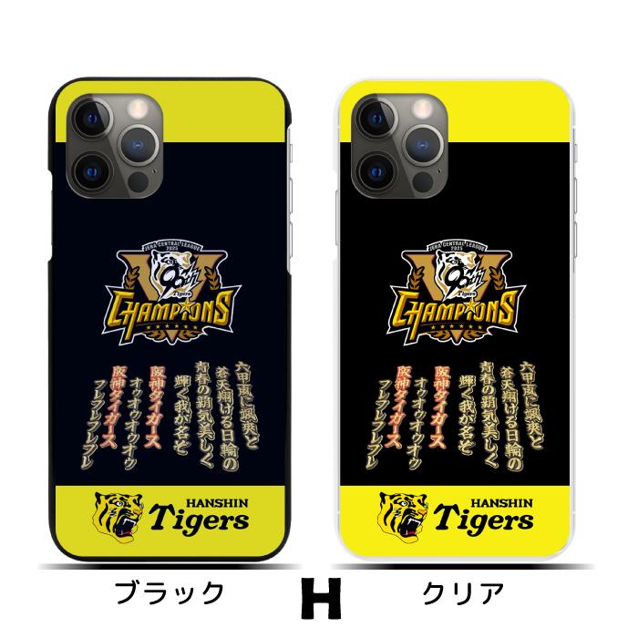 Apple 阪神タイガース 優勝 スマホケース ハードケース iPhone 17