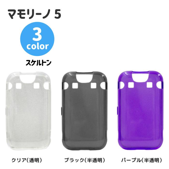 名入れ無料 スマホケース mamorino5 SH-03M キッズケータイ マモリーノ