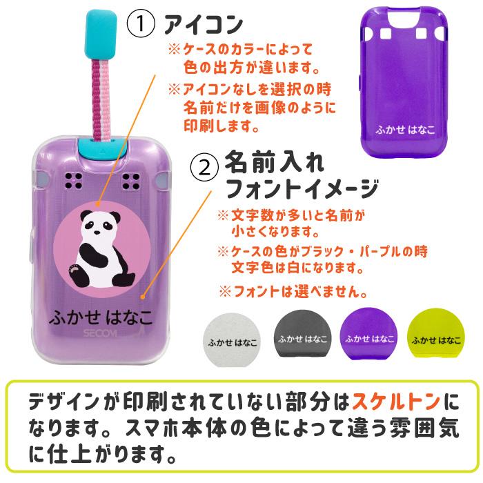 名入れ無料 スマホケース mamorino5 SH-03M キッズケータイ マモリーノ