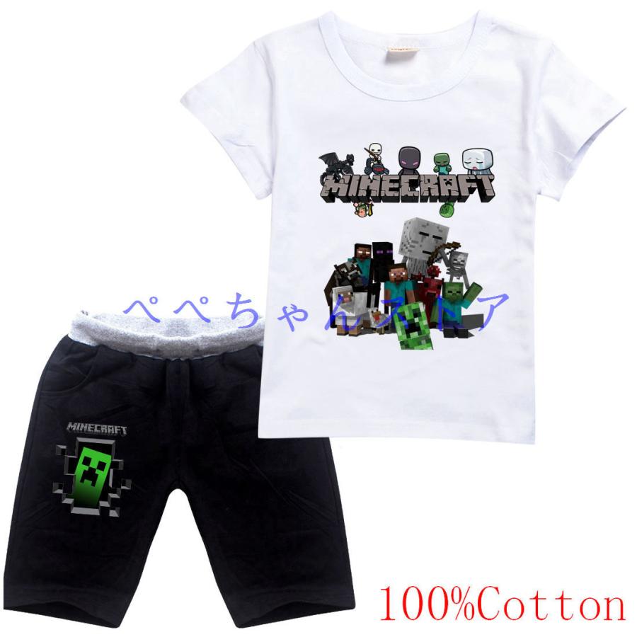マインクラフト Tシャツ お年玉セール特価 Minecraft 10色 服 グッズ ジャージ上下セット 男の子 誕生日 ギフト 春夏秋 プレゼント 100 170cm 半袖 040 キッズ