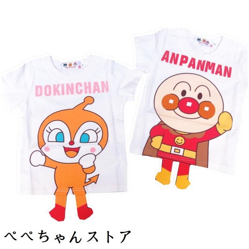 アンパンマン 服 安い 80 90 1cm ベビー服 トップス トレーナー Tシャツ 女の子 男の子 半袖 新生児 可愛い キッズ 春 夏 秋 キャラクタ 子供服 最大43 Offクーポン