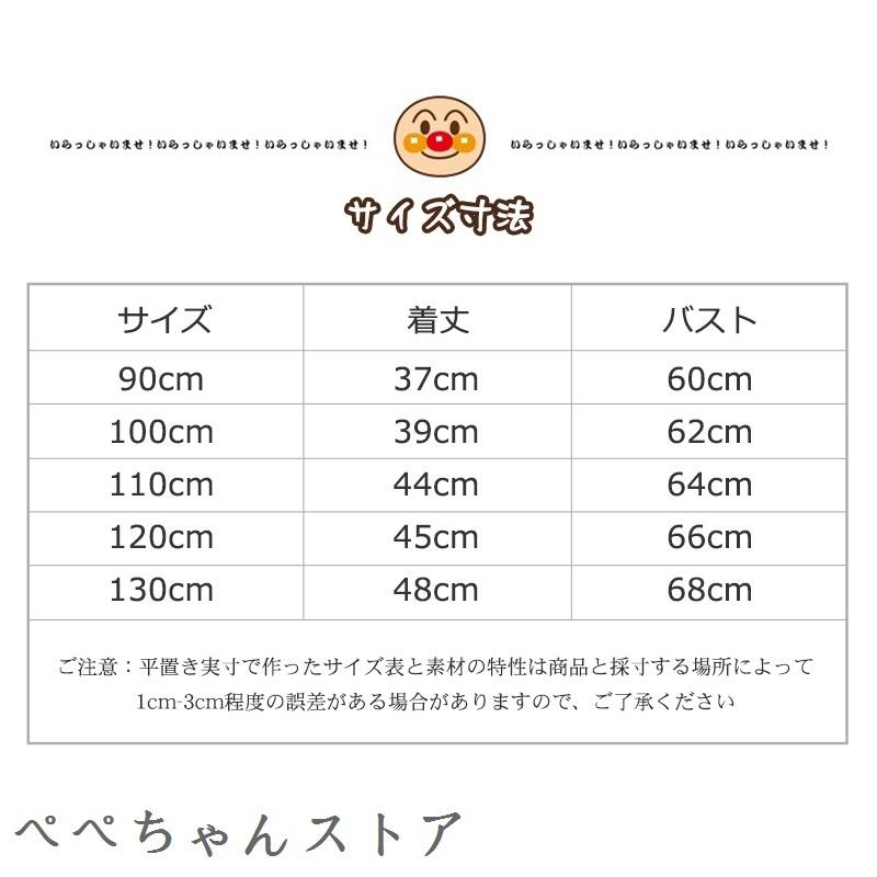 正式的 アンパンマン 服 半袖 安い 80 90 1cm ベビー服 トップス 女の子 男の子 新生児 可愛い キッズ 春夏秋 キャラクタ 子供服 Heartlandgolfpark Com