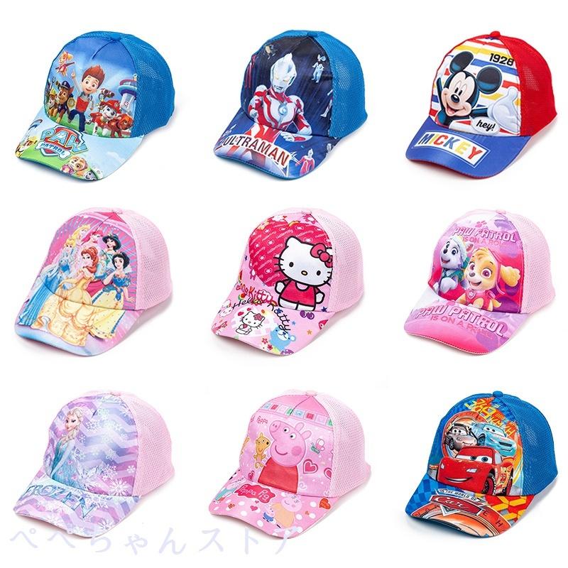 パウパトロール グッズ キッズ 帽子 子供帽子キャップ 男の子 女の子 子供 ディズニー ウルトラマン カーズ かわいい 大幅値下げランキング
