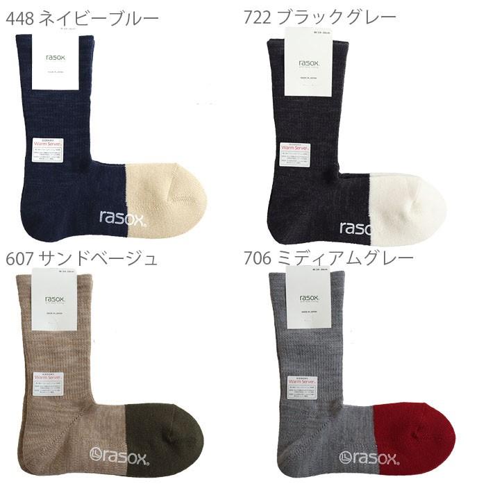 ラソックス 正規取扱店 日本製 CA182CR02 ニューウォームウール・クルー  rasox ソックス まとめ買い L字型 レディース メンズ ユニセックス 靴下 くつ下 直角 | rasox | 01