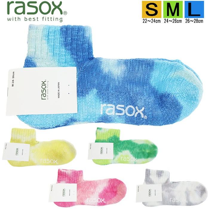 ラソックス 正規取扱店 日本製 rasox CA201AN01 タイダイアンクル まとめ買い L字型 靴下 くつ下 直角 レディース メンズ 女性 男性 くつした | rasox