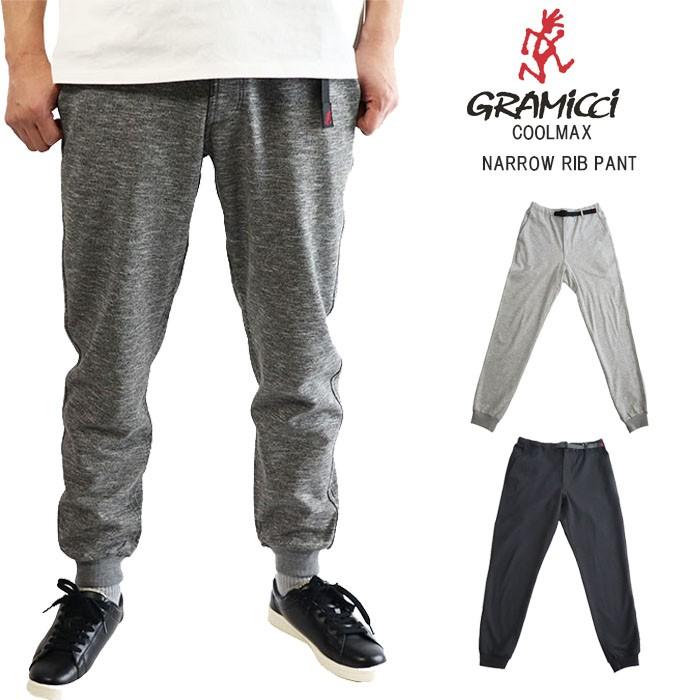 GRAMICCI GRAMICCI/グラミチ COOLMAX NARROW RIB PANT クール GRAMICCI GRAMICCI/グラミチ COOLMAX NARROW RIB PANT クール