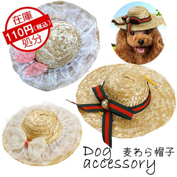 犬 犬用 ドッグ 帽子 麦わら帽子 春夏 キュート リボン付き グリーン ピンク ホワイト Ah40 Pepe ペット用品専門店 通販 Yahoo ショッピング