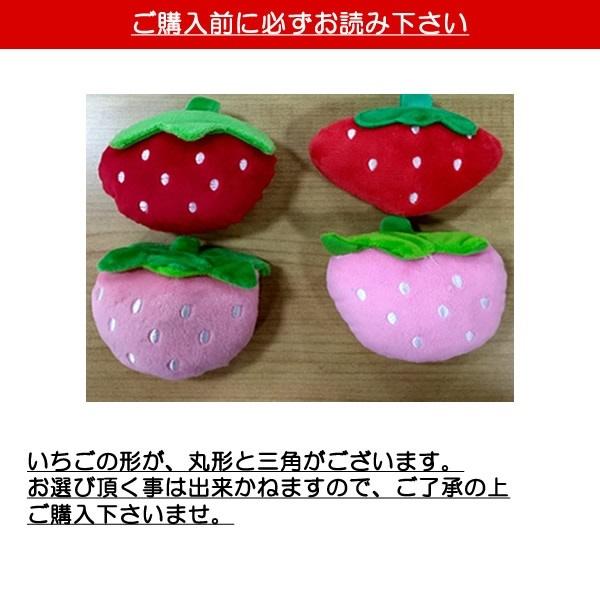 犬 犬用 おもちゃ いちご 苺 ぬいぐるみ 小型犬 Az32 Pepe ペット用品専門店 通販 Yahoo ショッピング