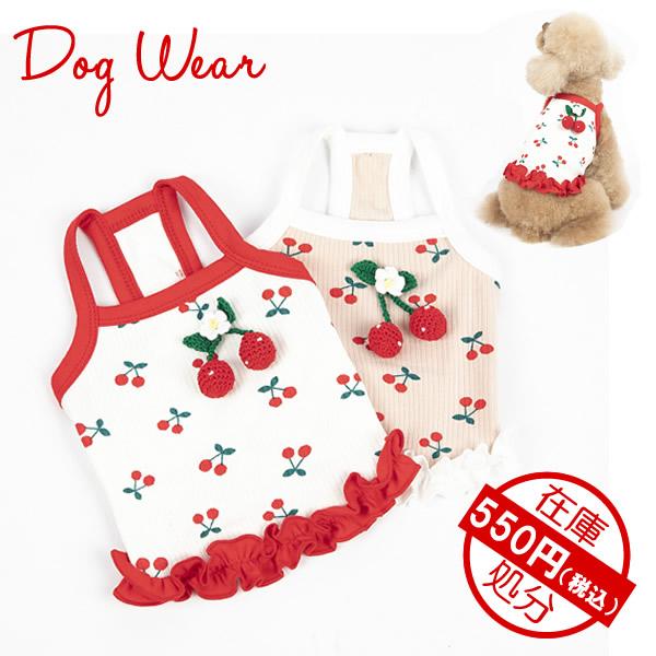 犬服 犬 服 小型犬 さくらんぼ キャミ トップス ホワイト ピンク
