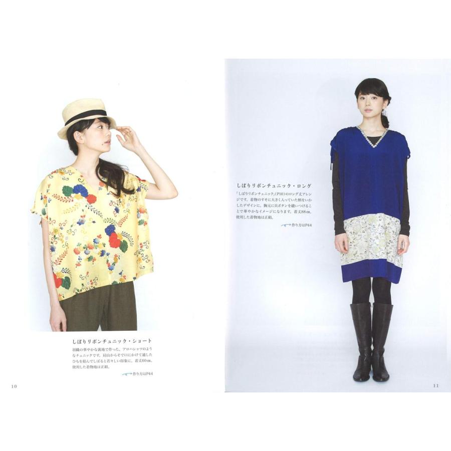 型紙いらずの着物リメイク チュニック ワンピース ほどく 折る 縫う 簡単リメイク Pepin Mall 通販 Yahoo ショッピング