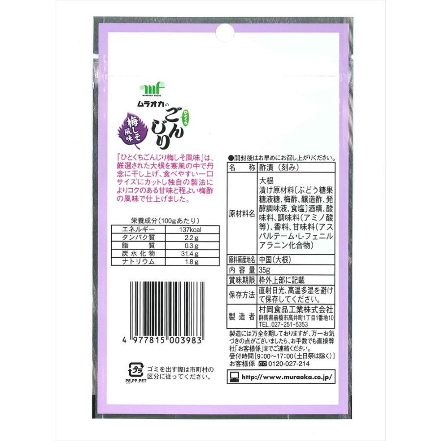 村岡食品 ひとくちごんじり(梅しそ風味) 35g×10袋 :B00AE0015K:PEPIN MALL - 通販 - Yahoo!ショッピング 村岡食品 ひとくちごんじり(梅しそ風味) 35g×10袋 :B00AE0015K:PEPIN MALL - 通販 - Yahoo!ショッピング