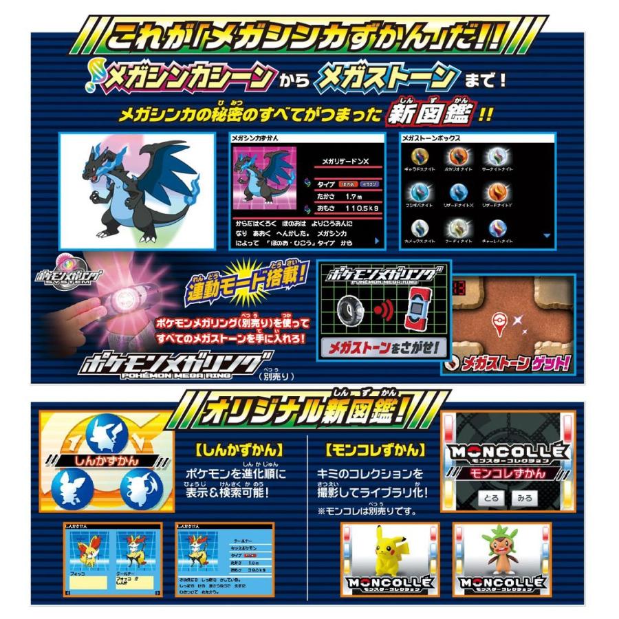 ポケットモンスター ポケモン図鑑xy B00jl5ynt4 Pepin Mall 通販 Yahoo ショッピング